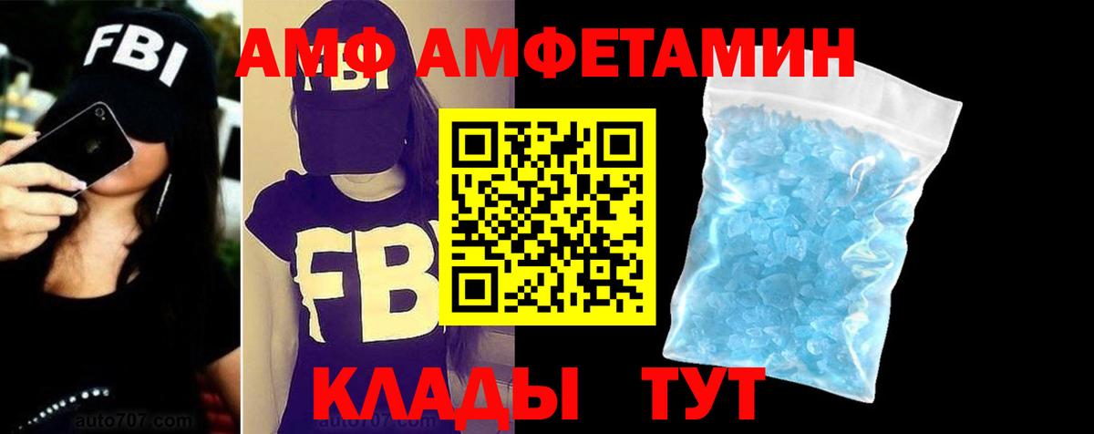 АМФ VHQ Славгород