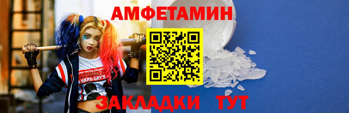 АМФ  АМФЕТАМИН Розовый  Вход с VPN  Славгород 