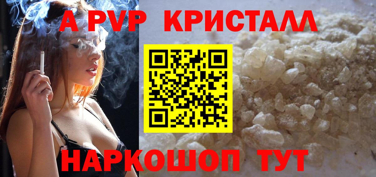 Славгород  цены наркотик  А ПВП крисы CK  Вход с VPN  Альфа ПВП крисы CK 