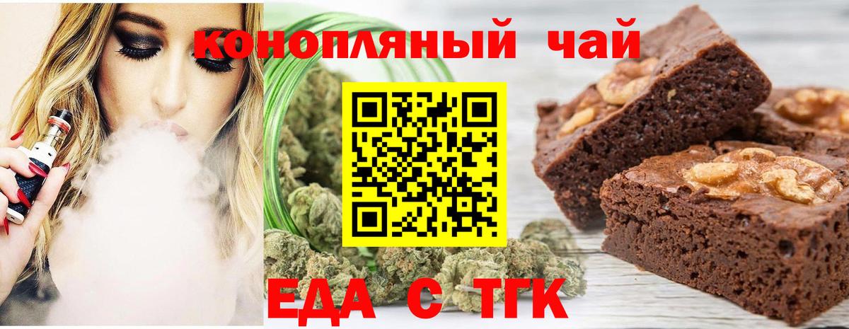 Canna-Cookies конопля  Вход с VPN  Славгород 