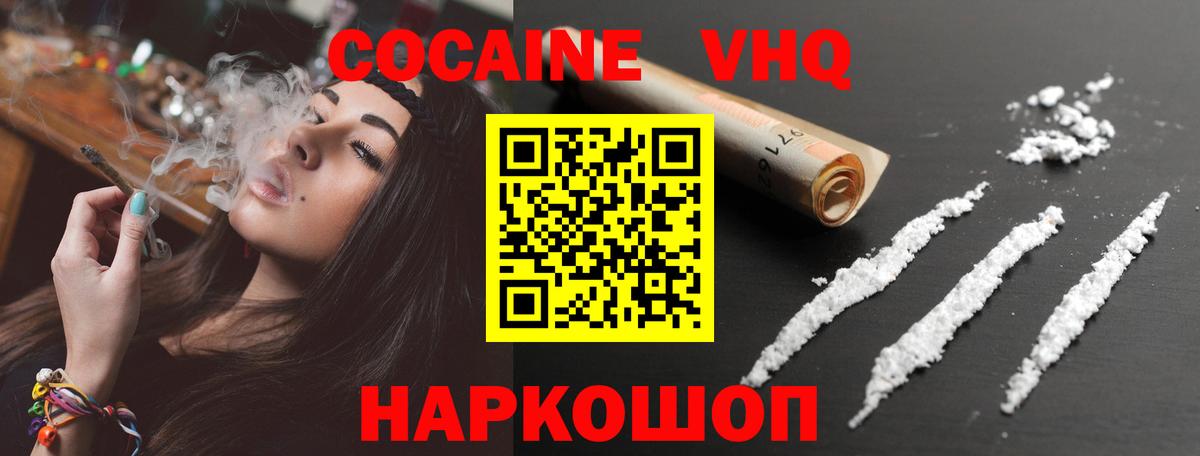 Cocaine Columbia  Кокаин Эквадор  Славгород  Вход с VPN 