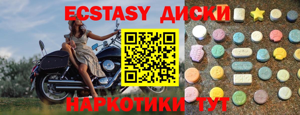 ЭКСТАЗИ Дубай Славгород