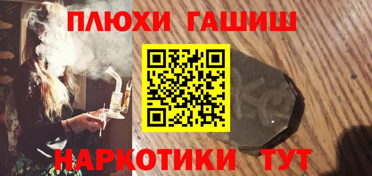 ГАШИШ индика сатива  ГАШ 40% ТГК  Вход с VPN  Славгород 
