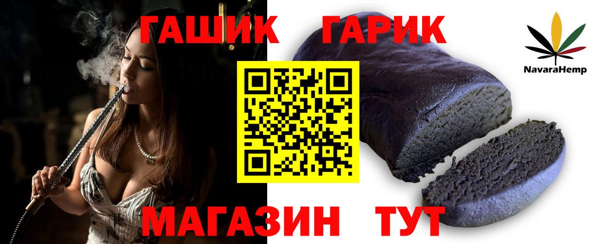 ГАШИШ VHQ Славгород