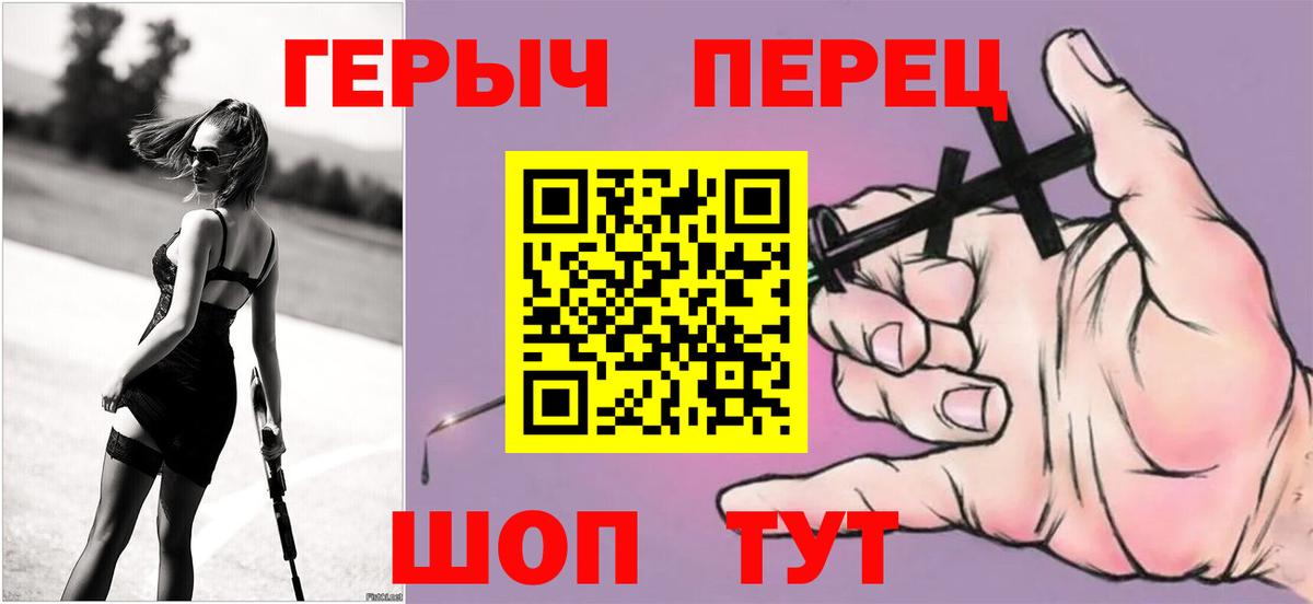 Героин Heroin  Вход с VPN  Героин  Славгород 