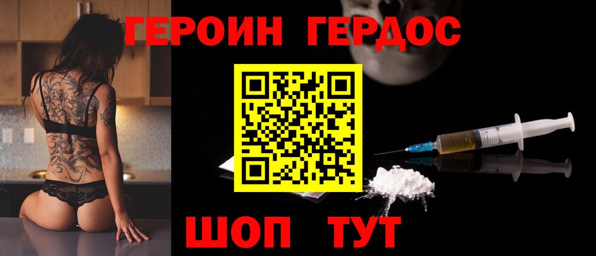 ГЕРОИН гречка Славгород