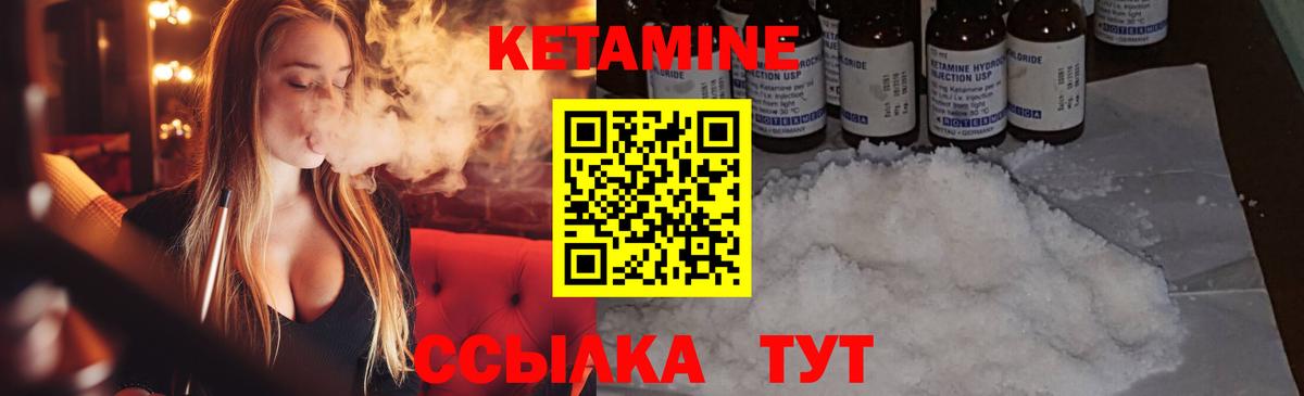 Кетамин ketamine  Вход с VPN  Славгород  Кетамин VHQ 