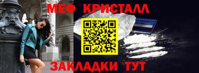 мескалин Новозыбков