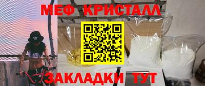 мескалин Новозыбков