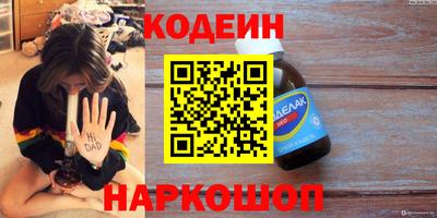 мескалин Новозыбков