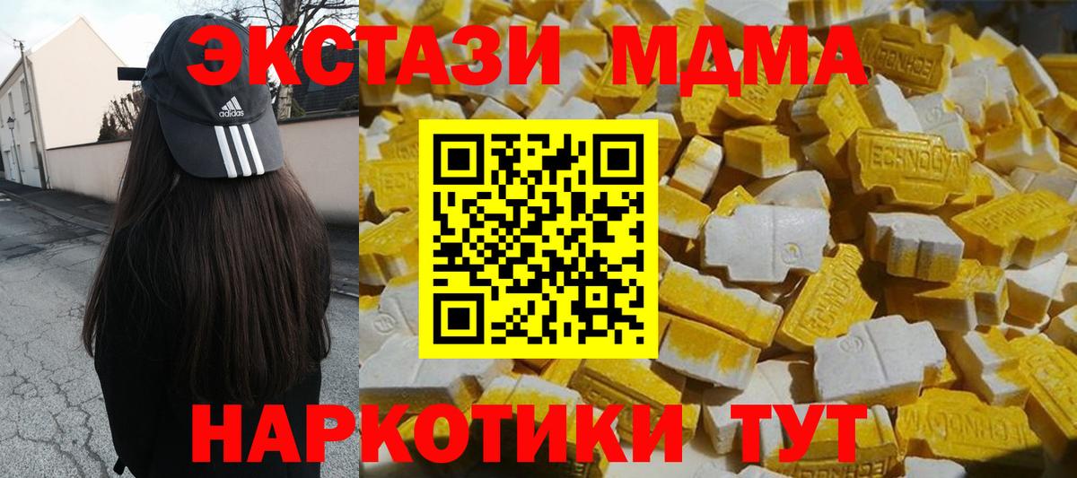 MDMA crystal  Вход с VPN  МДМА  Славгород 