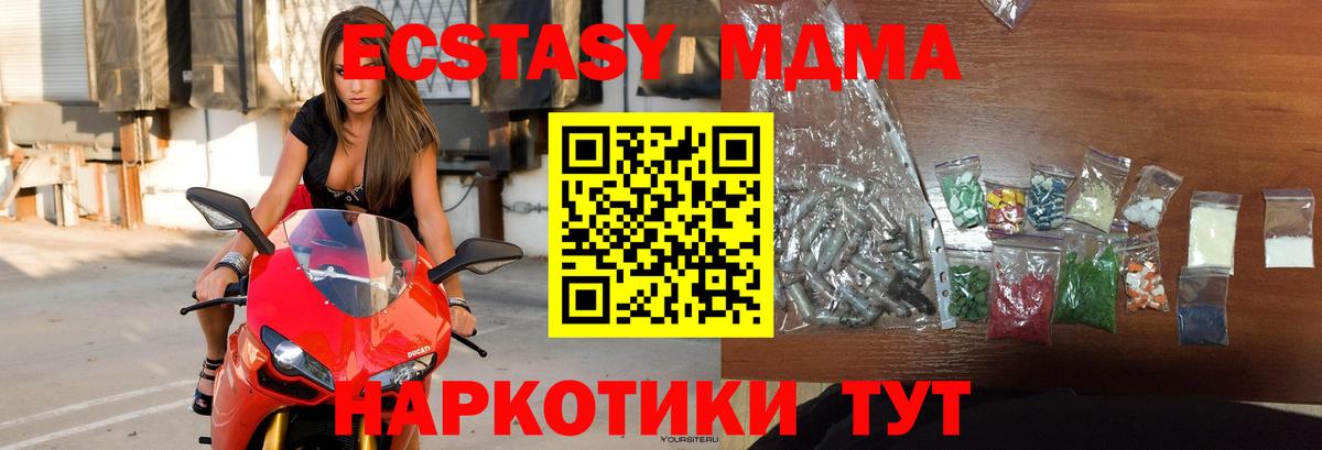 МДМА молли Славгород