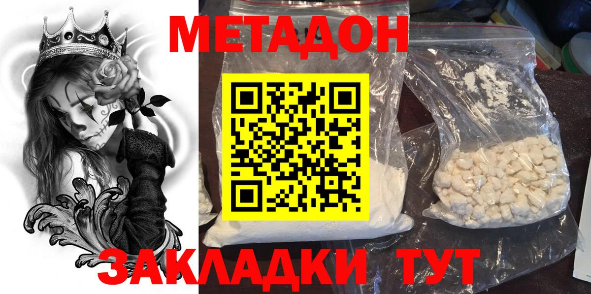 МЕТАДОН кристалл  МЕТАДОН мёд  shop как зайти  Славгород  Вход с VPN  blacksprut ССЫЛКА 