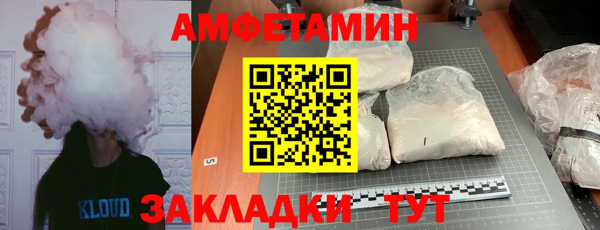Метамфетамин витя  Вход с VPN  Славгород 
