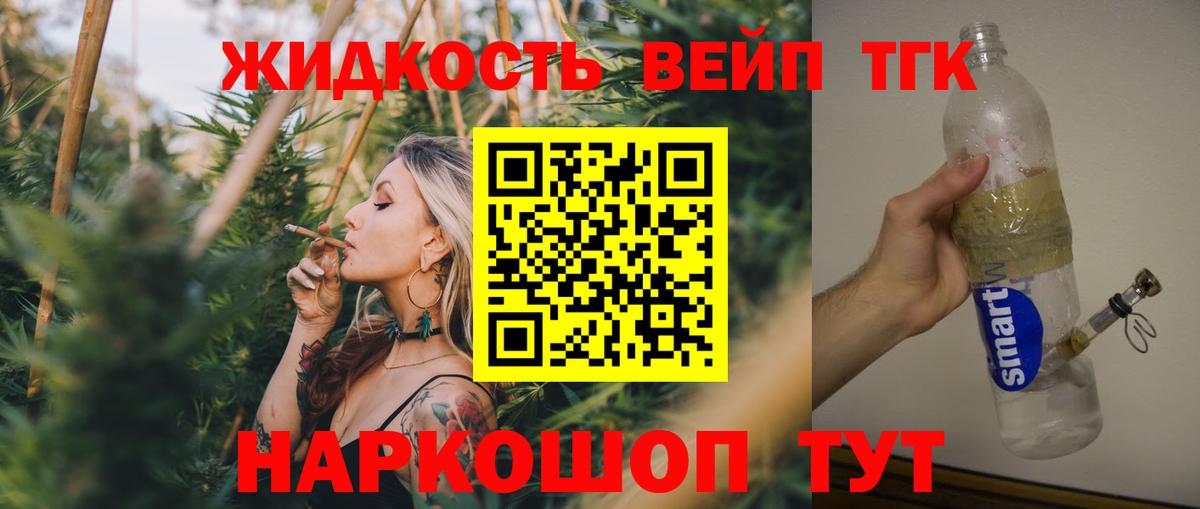 ТГК Wax Славгород