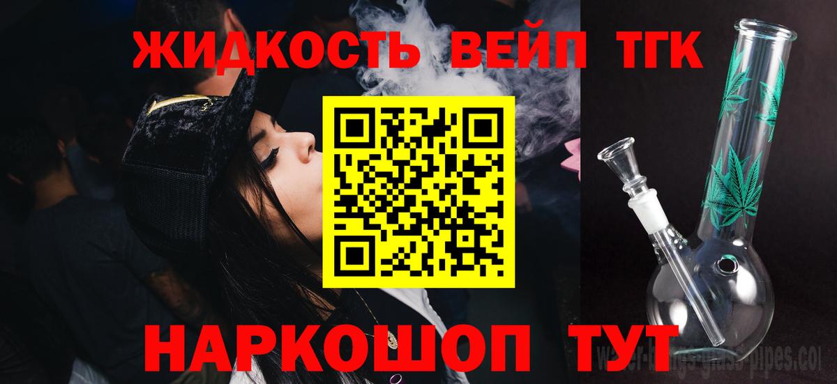 Дистиллят ТГК гашишное масло  наркошоп  Славгород  Вход с VPN 
